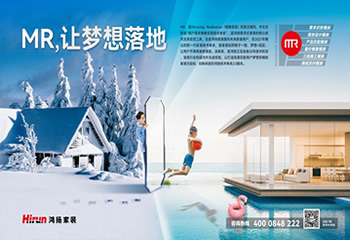 家裝2.0時代來了，鴻揚MR技術(shù)體系正式發(fā)布！