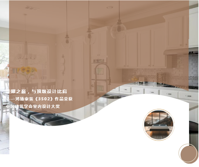 榮耀之巔，與頂級設計比肩
