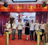 家宴 | 2022鴻揚(yáng)家裝工匠端午答謝會圓滿舉辦！