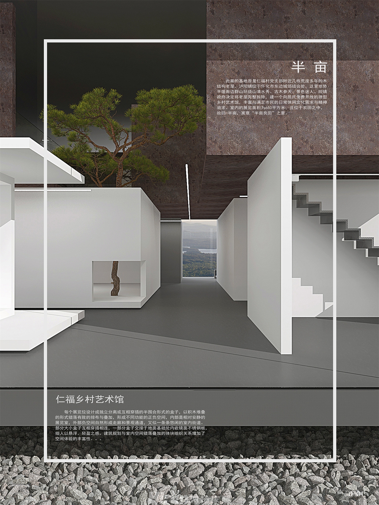仁福鄉村藝術館2000㎡別墅 裝修案例效果圖-3