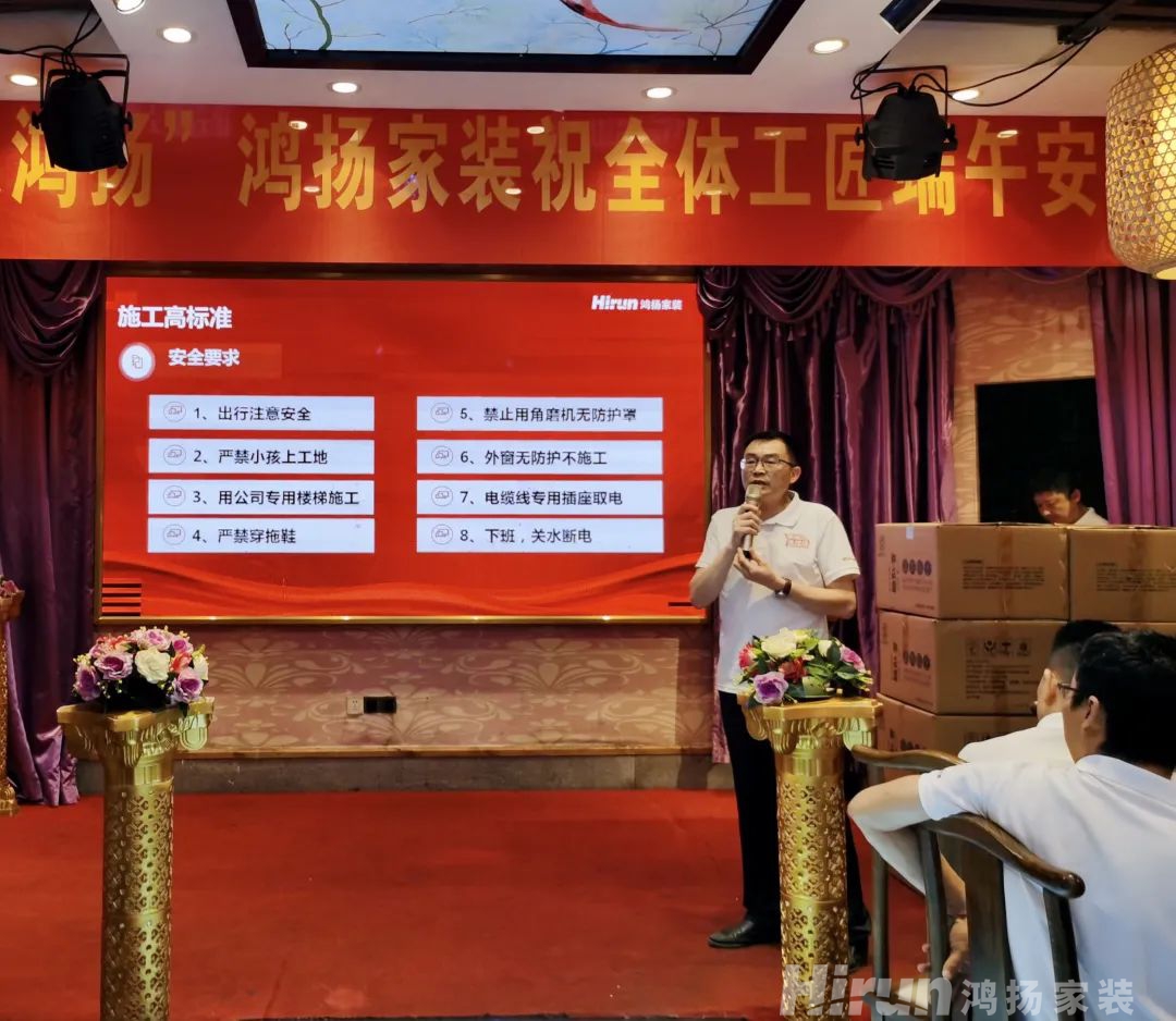 家宴 | 2022鴻揚家裝工匠端午答謝會圓滿舉辦！