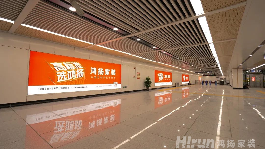 鴻揚家裝攜手長沙地鐵6號線與你一同開啟高品質(zhì)生活！