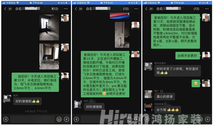 規范高效，讓客戶很滿意 | 鴻揚項目經理方維的故事