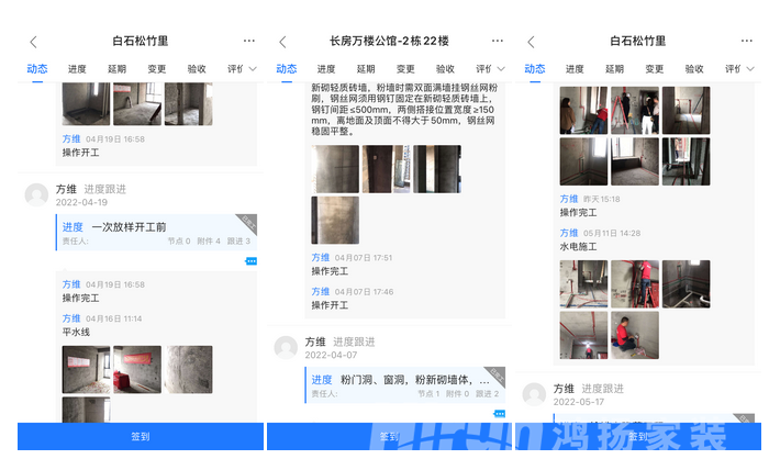 規范高效，讓客戶很滿意 | 鴻揚項目經理方維的故事