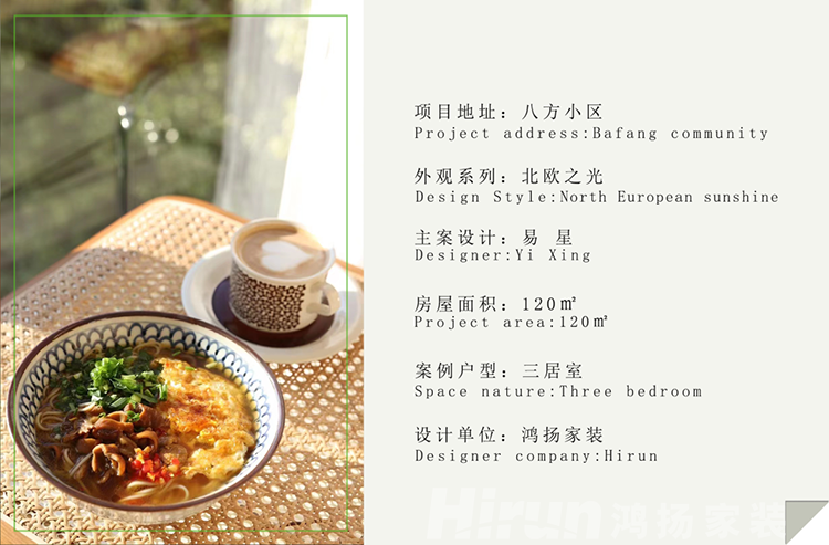 我的生活不將就，看120㎡老房如何“脫胎換骨”