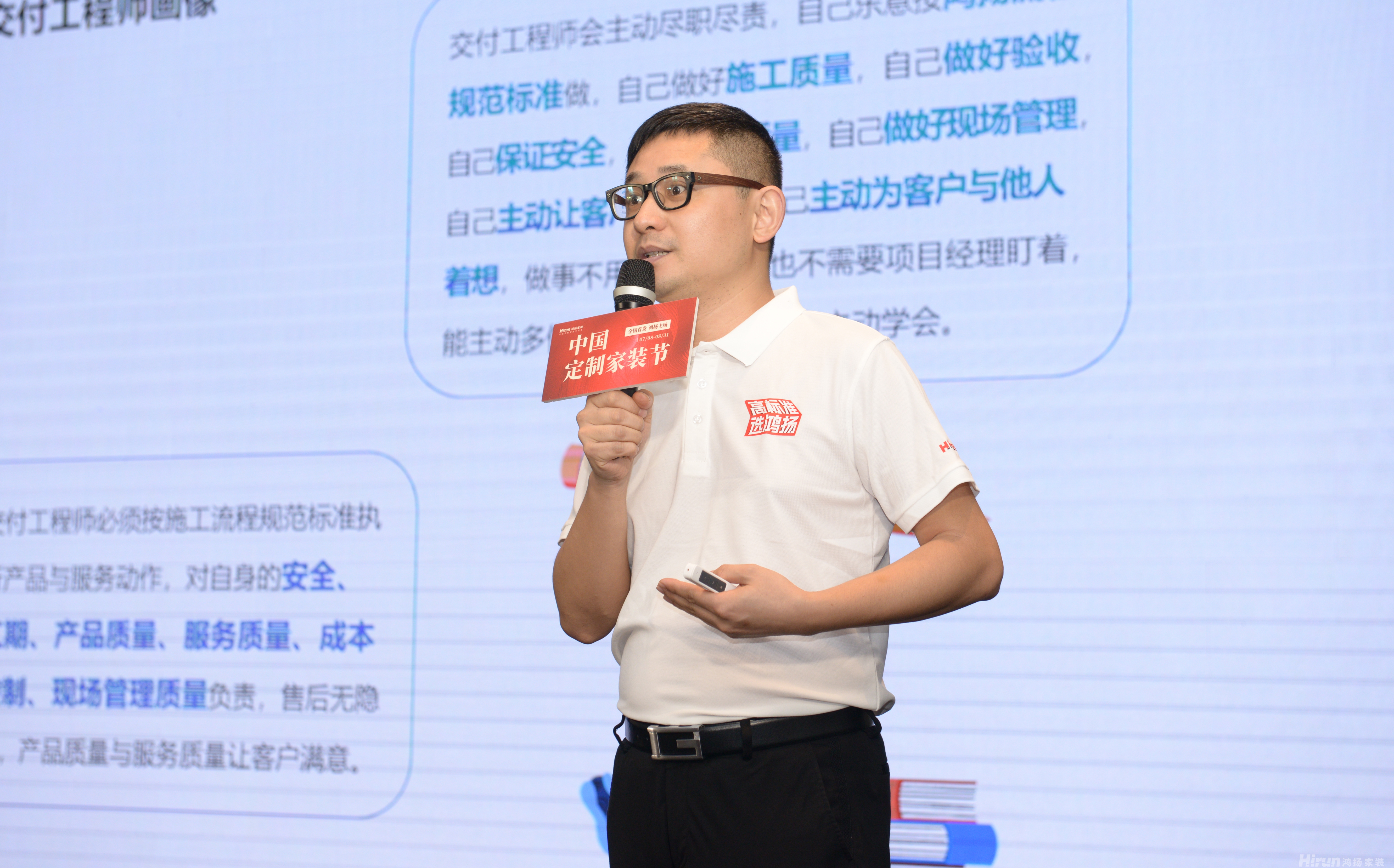 中國定制家裝節|全國首批家裝施工交付工程師頒證儀式正式啟動 