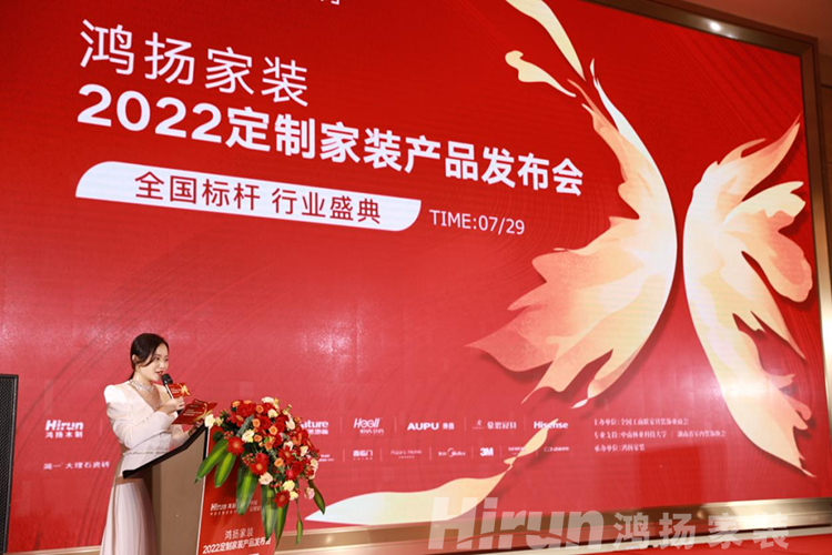 為中國定制家裝“起而行”，長沙裝修設計公司鴻揚定制產品全國首發！