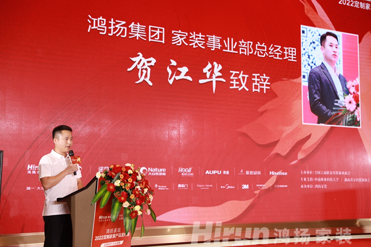 為中國定制家裝“起而行”，長沙裝修設計公司鴻揚定制產品全國首發！