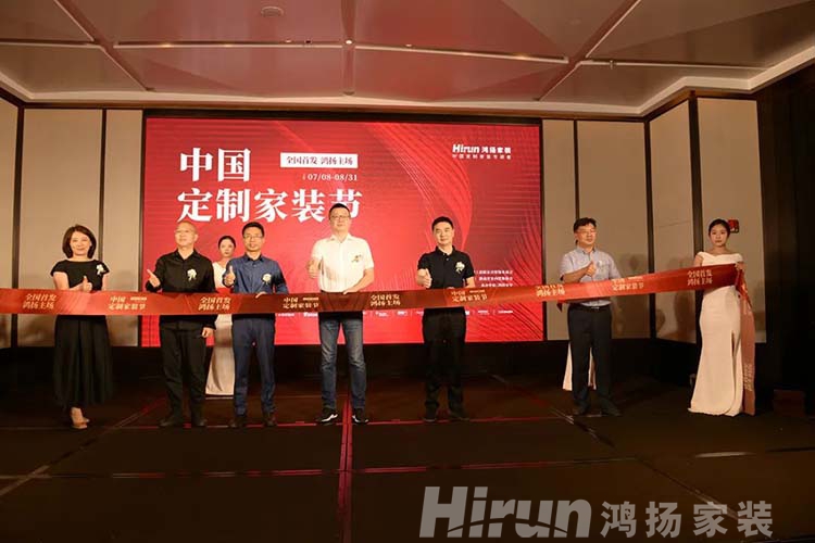 謝鑫：定制家裝是實現美好家居生活的必然選擇--中國定制家裝節