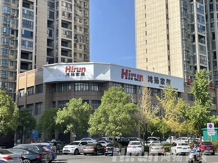 驚喜預(yù)告！又兩城將新張，鴻揚(yáng)定制家裝逆市飛揚(yáng)