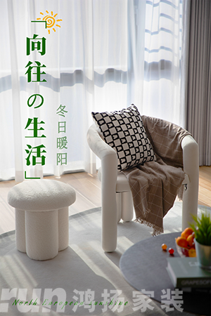 168㎡北歐風(fēng)裝修，原木定制高顏值，客廳開(kāi)放式格局超贊！！