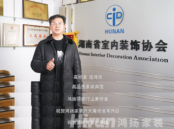 大咖齊贊鴻揚家裝，27年領跑高標準，“高標準 選鴻揚”！