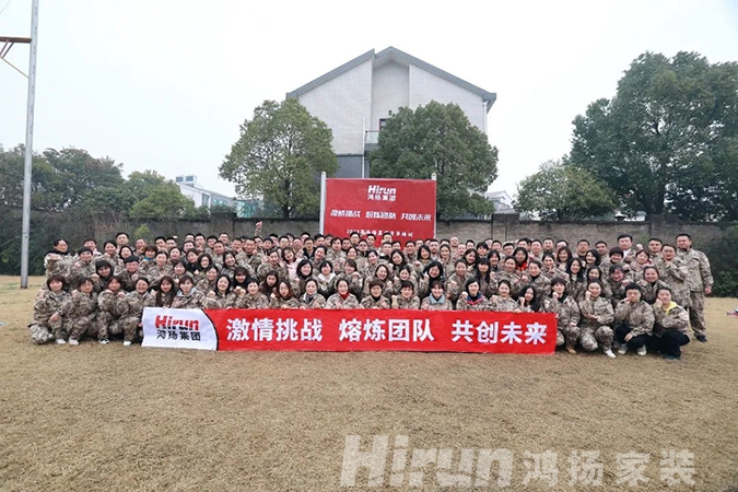 開年集訓，全員領跑！鴻揚高標準再踏新征程！