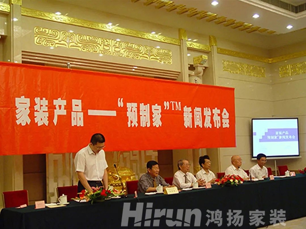 鴻揚博物館|一張照片一面旗幟：中國定制家裝的開創之路