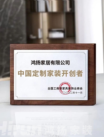 鴻揚博物館|一張照片一面旗幟：中國定制家裝的開創之路