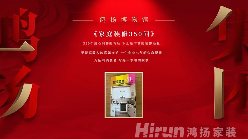 鴻揚(yáng)博物館|350問(wèn)，替消費(fèi)者問(wèn)，替行業(yè)回答
