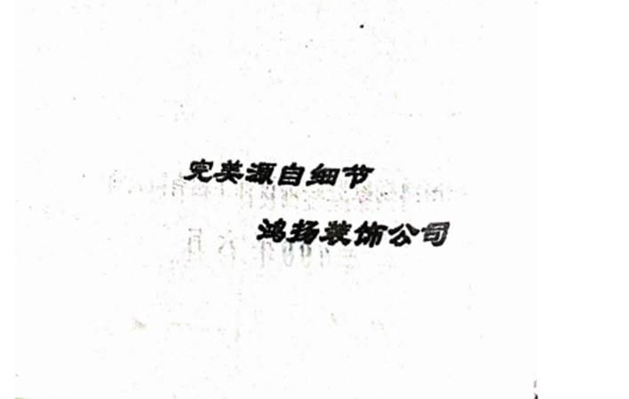 鴻揚(yáng)博物館|我們收到一封2000年鴻揚(yáng)新員工的來信...