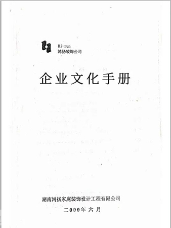 鴻揚(yáng)博物館|我們收到一封2000年鴻揚(yáng)新員工的來信...
