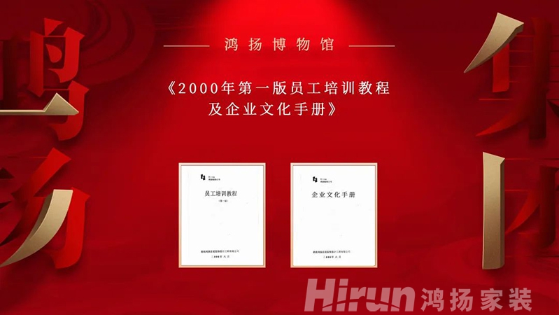 鴻揚(yáng)博物館|我們收到一封2000年鴻揚(yáng)新員工的來信...