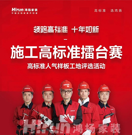 競賽特刊丨省裝協點贊高標準，工地評選即將開啟