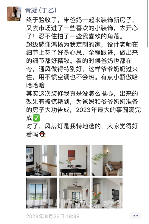 90后民宿主理人的品質生活：三次選擇鴻揚，三次完美定制！