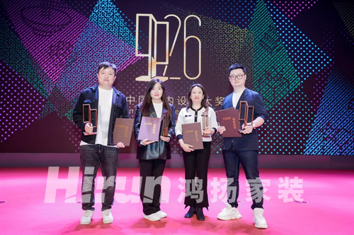 鴻揚(yáng)家裝“中國(guó)最佳設(shè)計(jì)企業(yè)”十二冠，總獎(jiǎng)數(shù)全國(guó)裝企第一